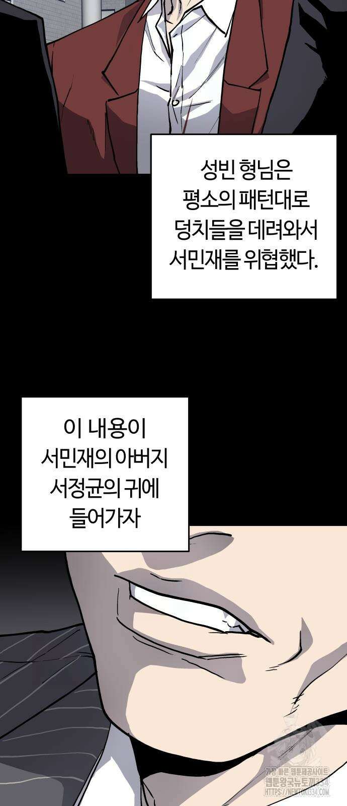 보스리턴 29화 10