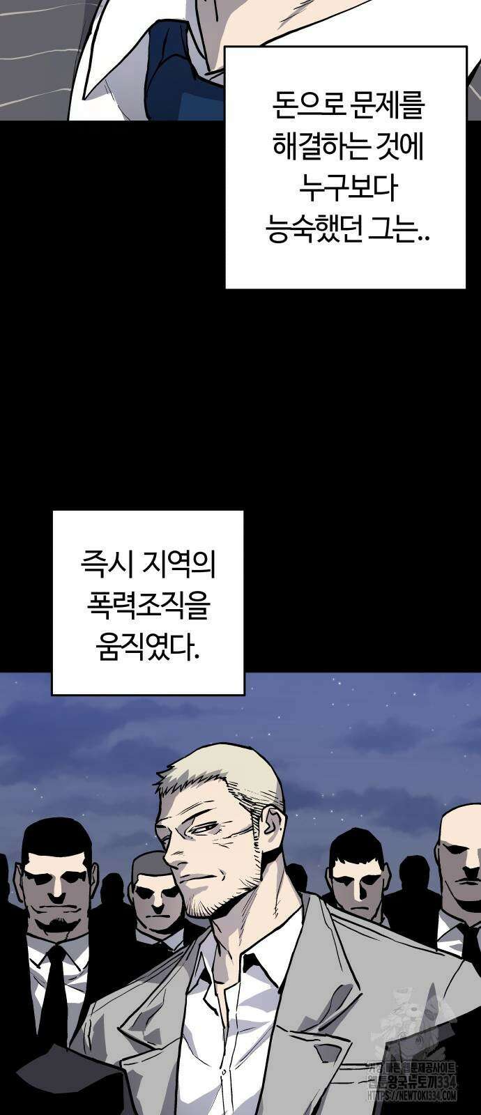 보스리턴 29화 11