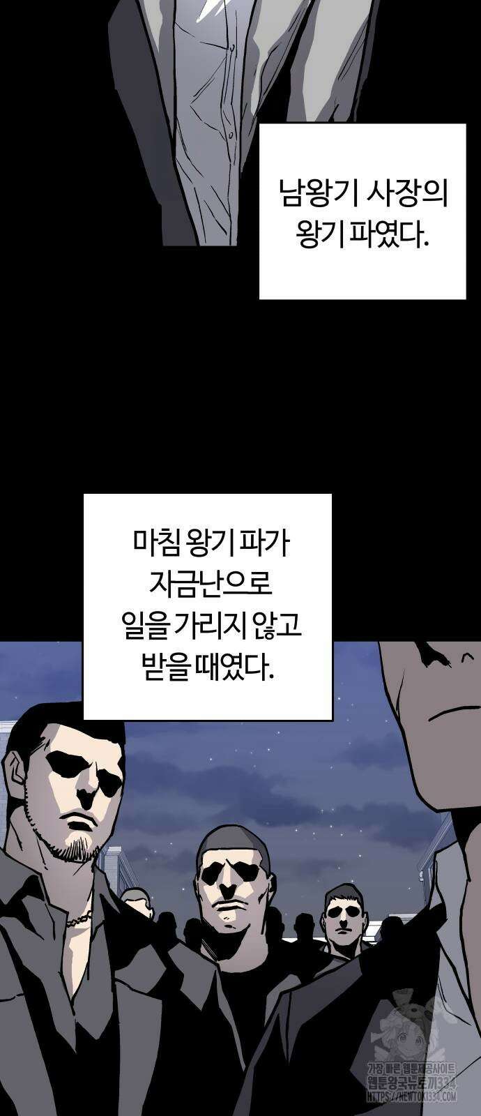 보스리턴 29화 12