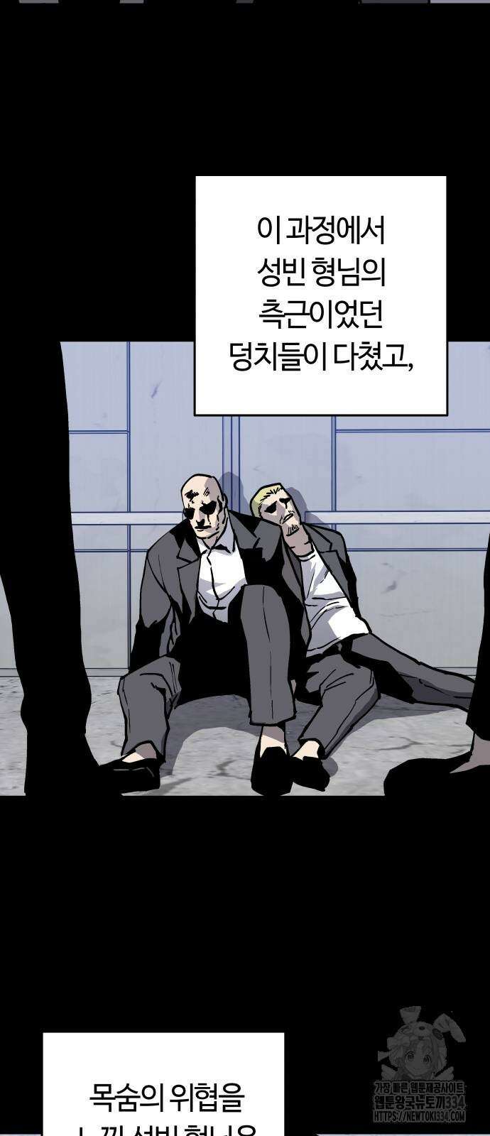 보스리턴 29화 13