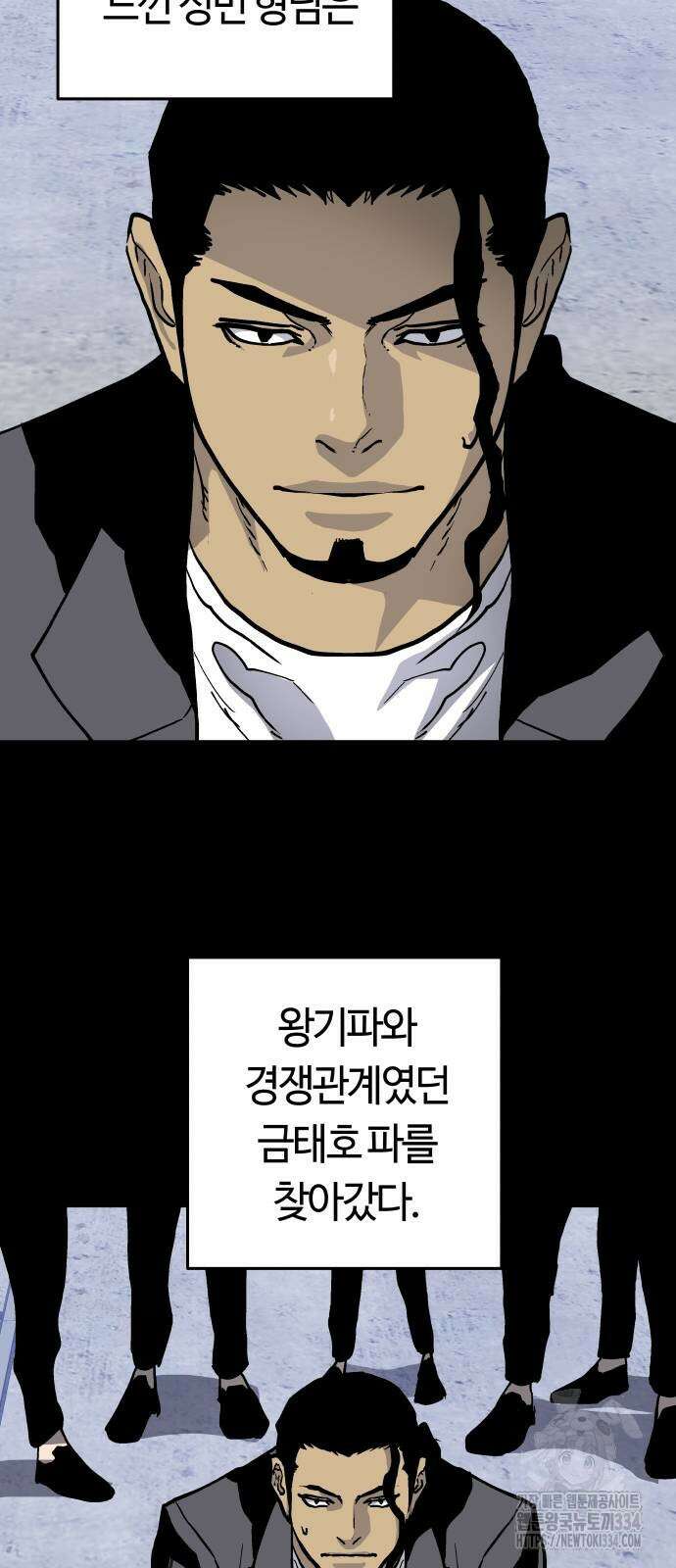 보스리턴 29화 14