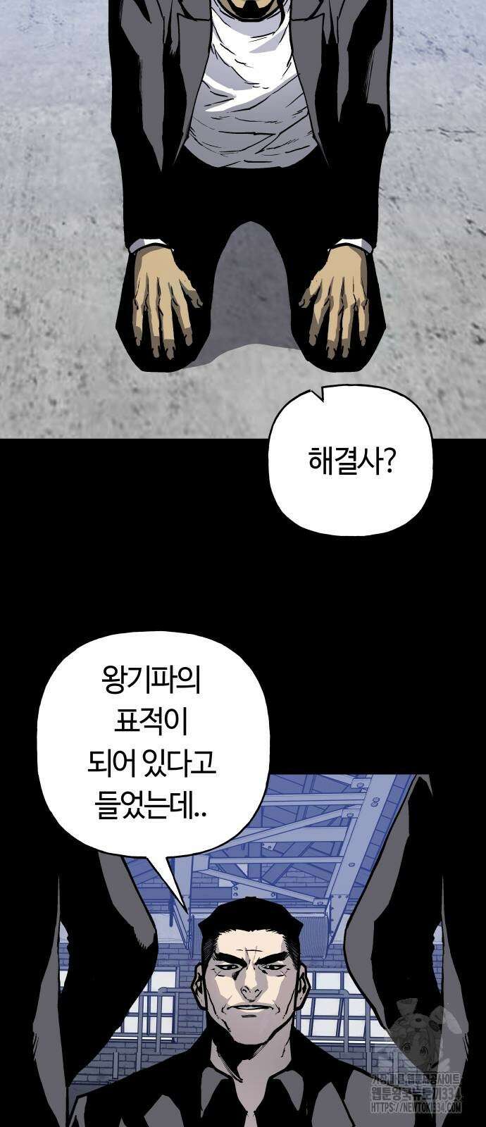 보스리턴 29화 15