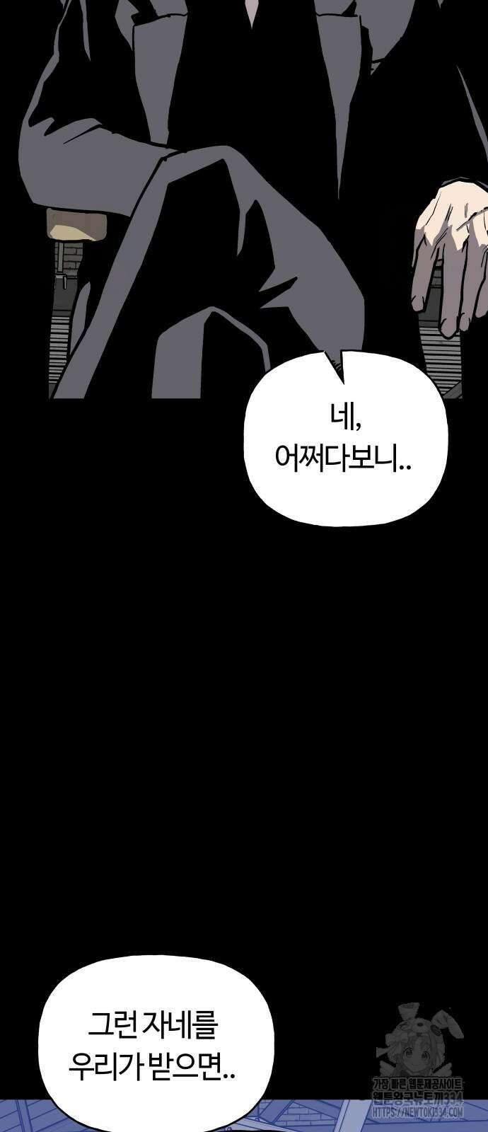 보스리턴 29화 16