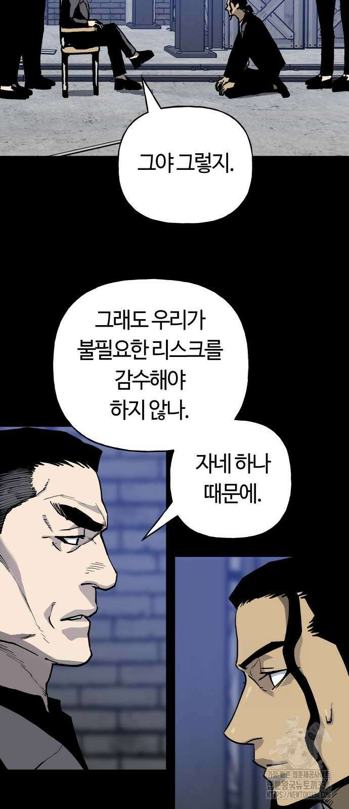 보스리턴 29화 18