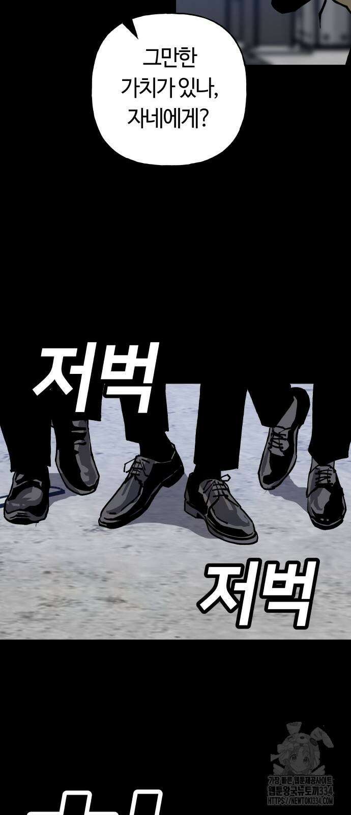 보스리턴 29화 19