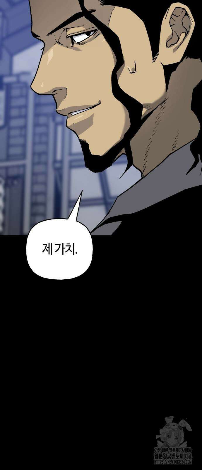 보스리턴 29화 21