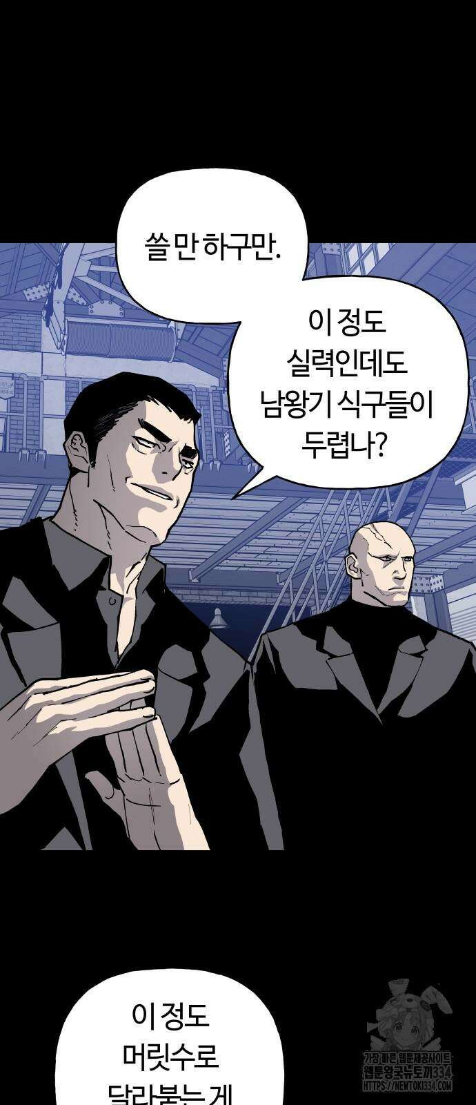 보스리턴 29화 28