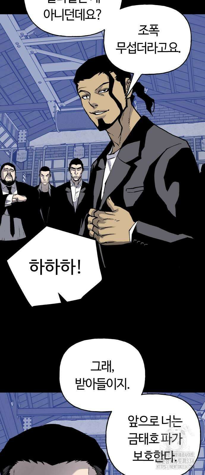 보스리턴 29화 29