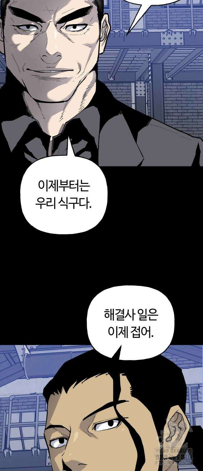 보스리턴 29화 30