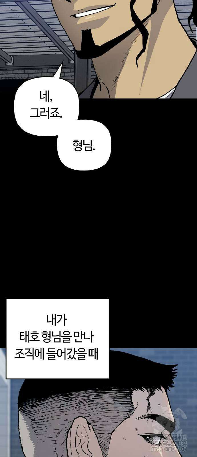 보스리턴 29화 31