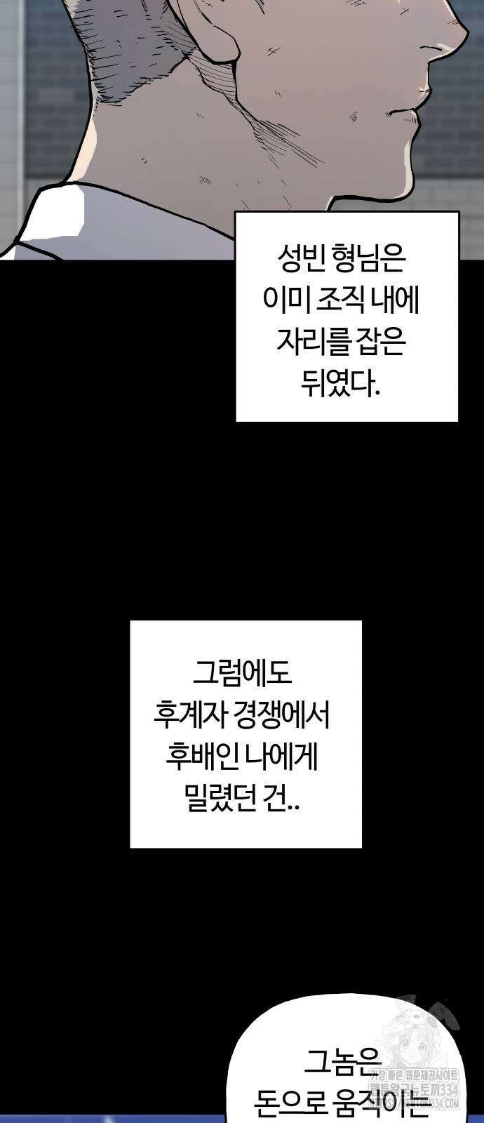 보스리턴 29화 32