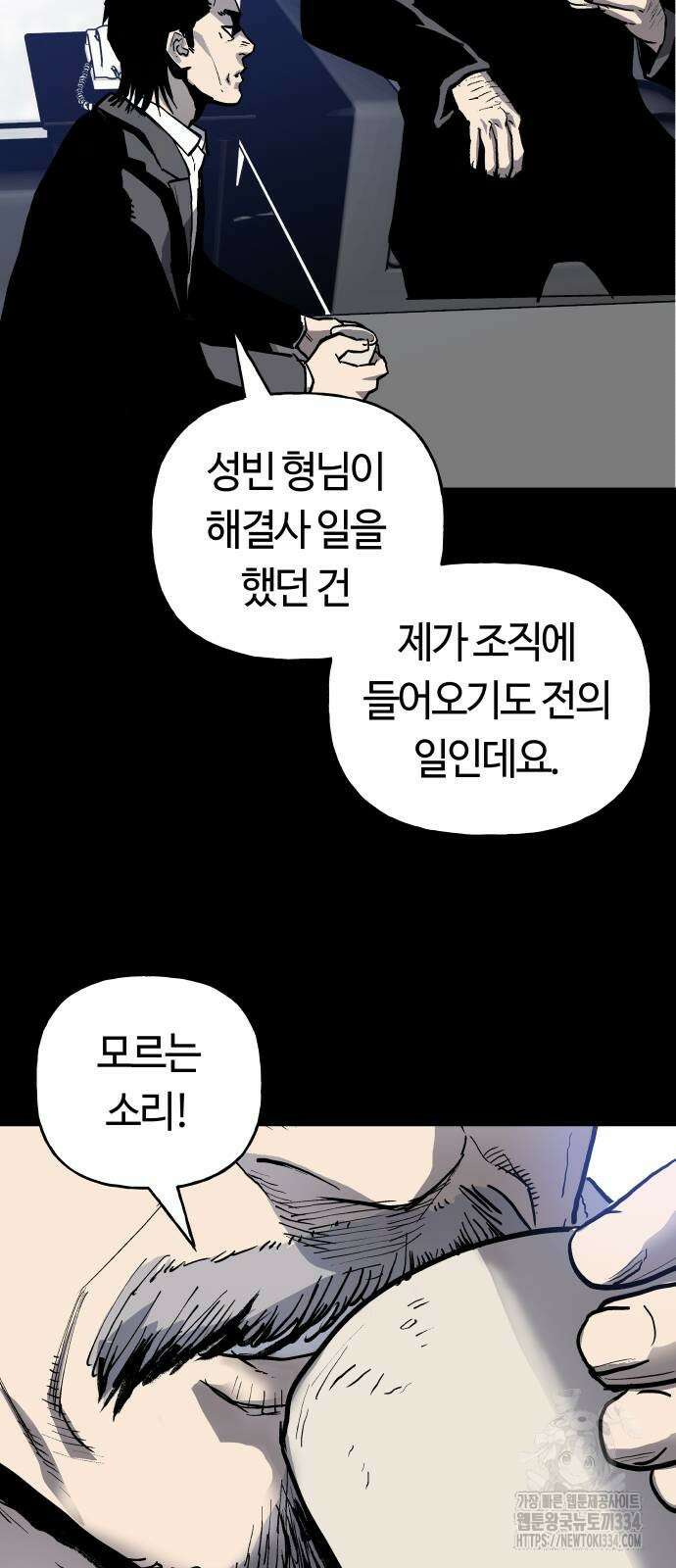 보스리턴 29화 34