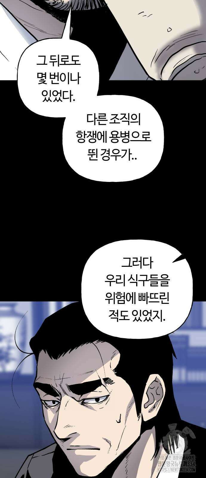 보스리턴 29화 35