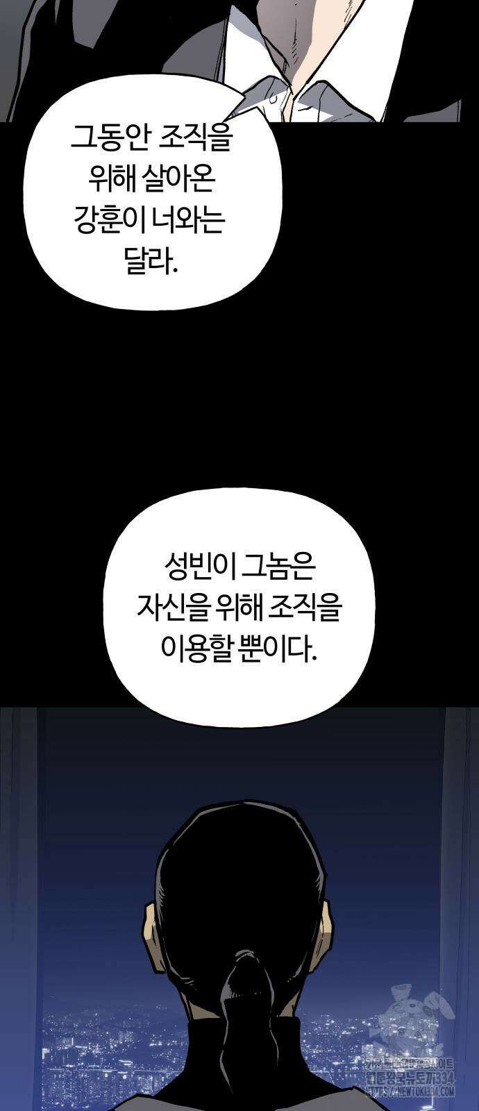 보스리턴 29화 36