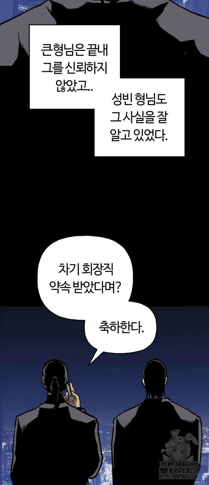 보스리턴 29화 37