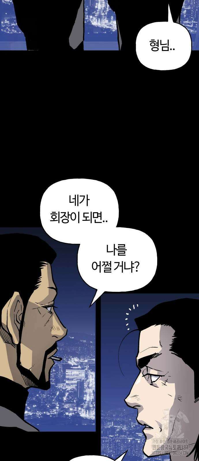 보스리턴 29화 38