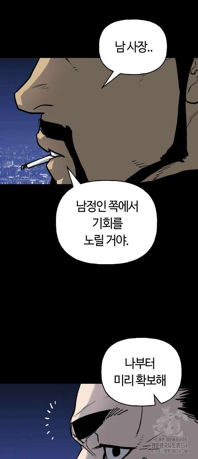 보스리턴 29화 40