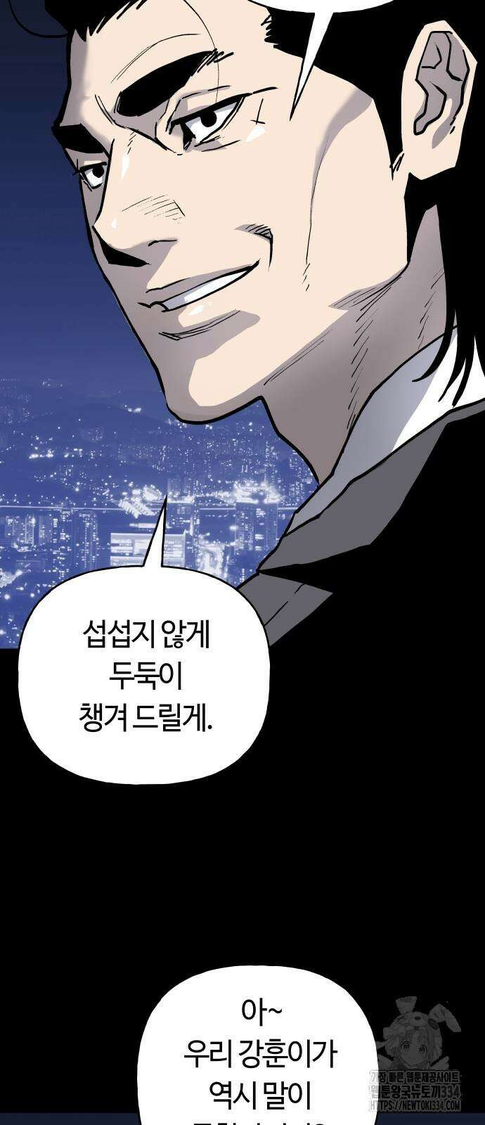 보스리턴 29화 43