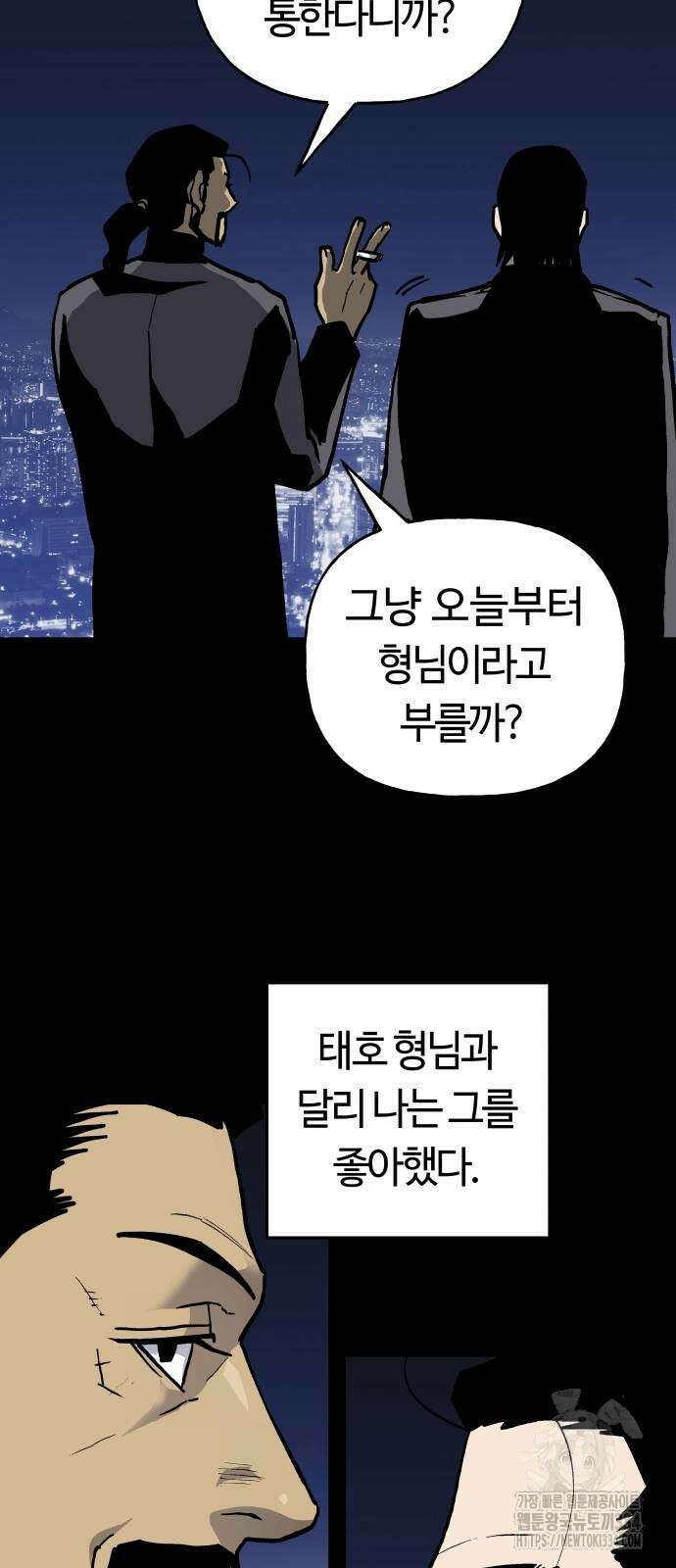 보스리턴 29화 44