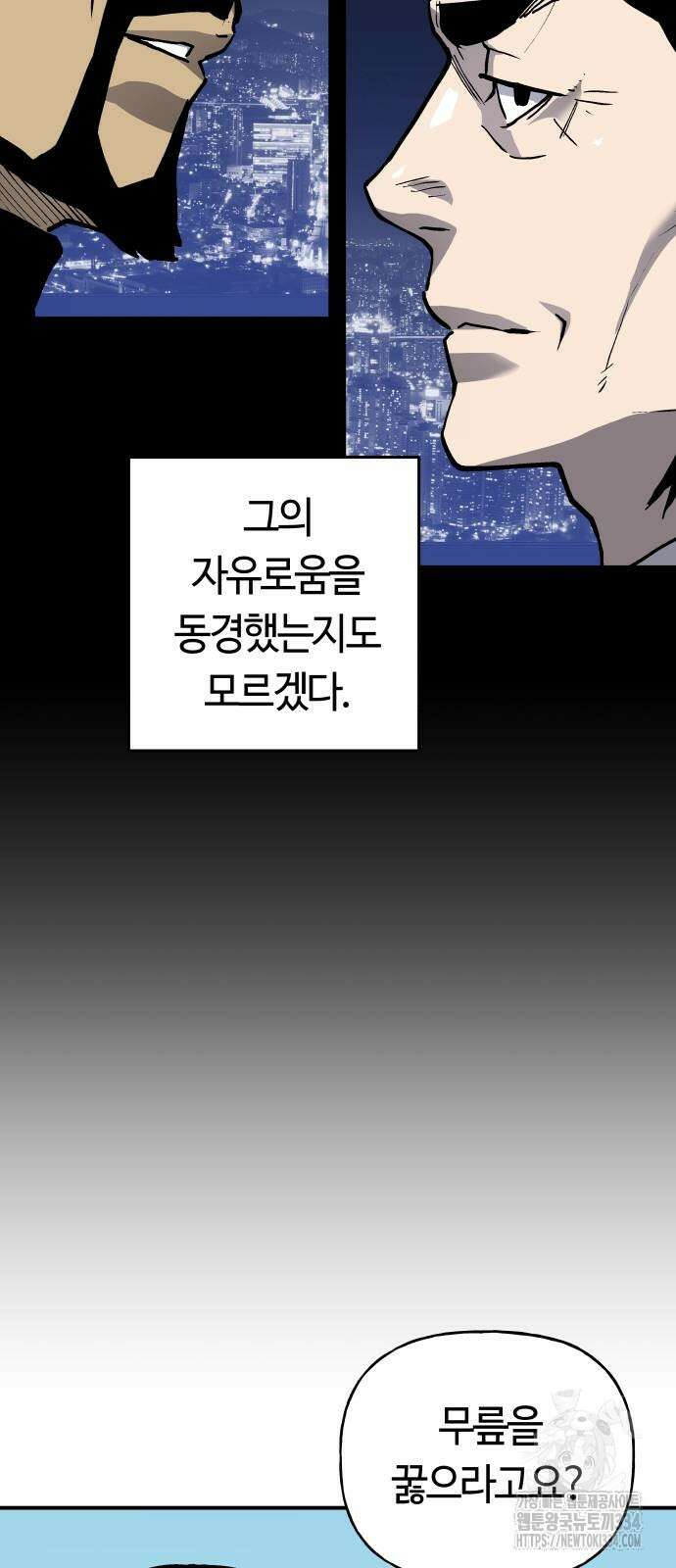 보스리턴 29화 45