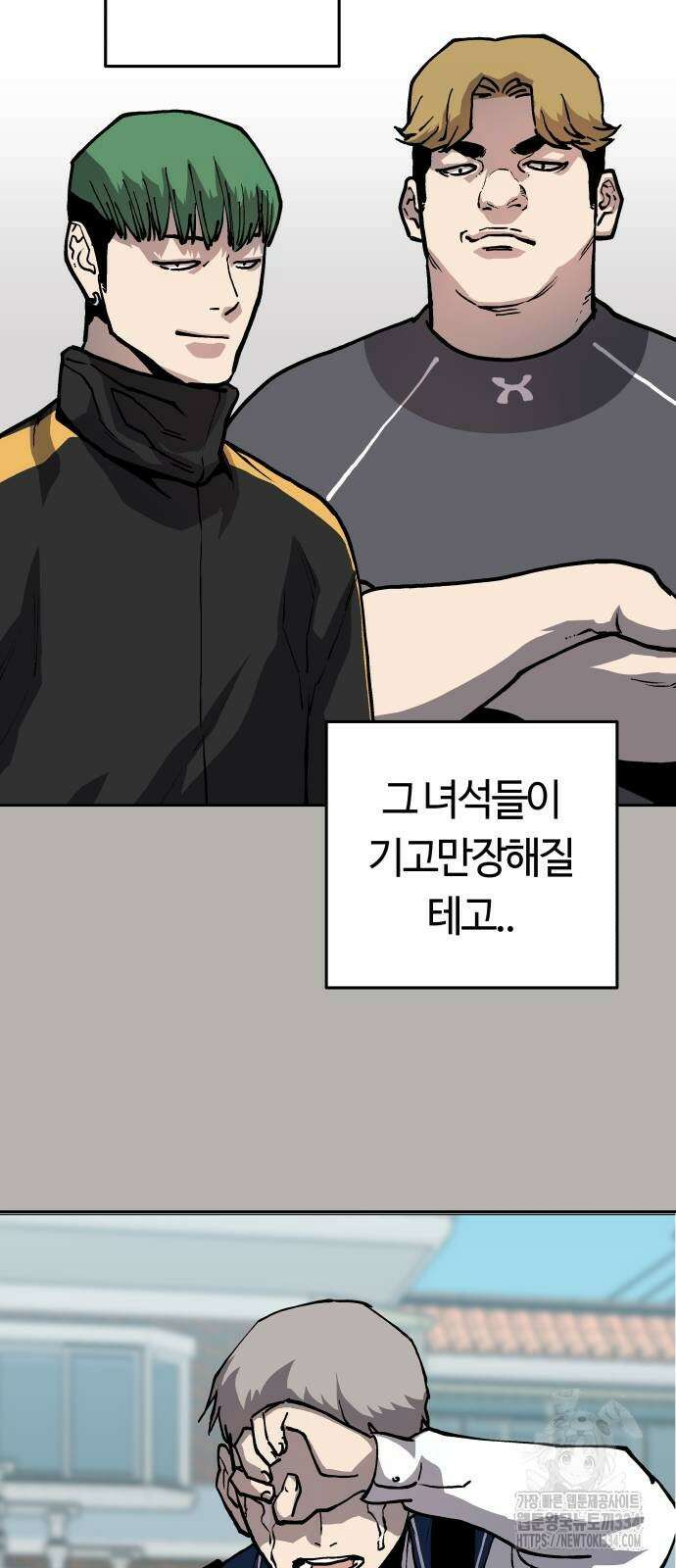 보스리턴 29화 50