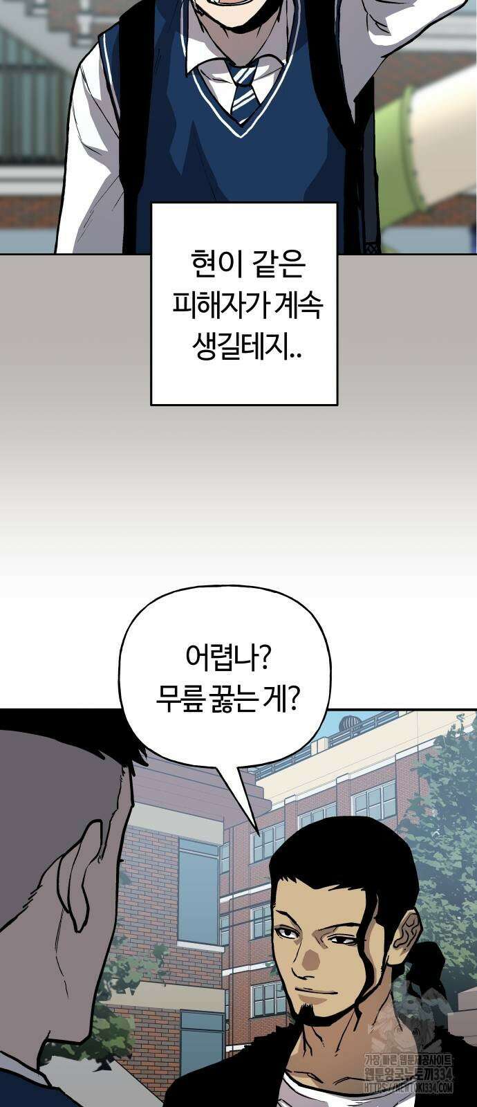 보스리턴 29화 51
