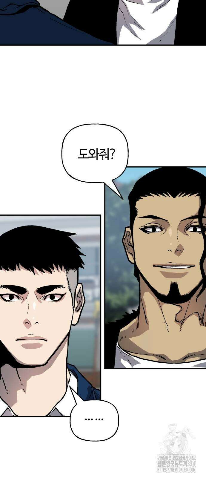 보스리턴 29화 52
