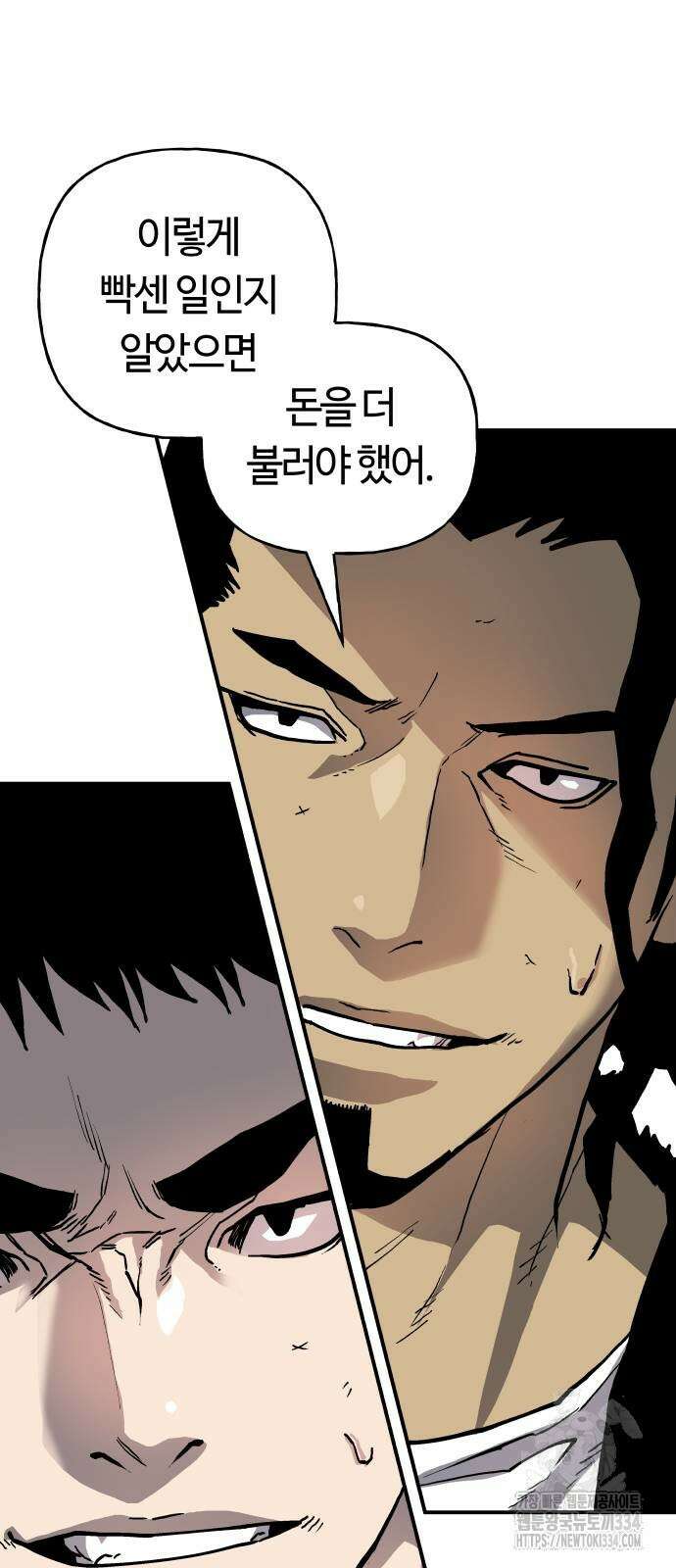 보스리턴 29화 59