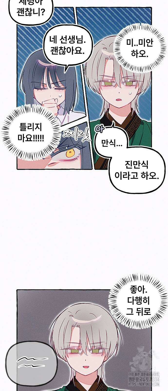 일파만파 6화 2
