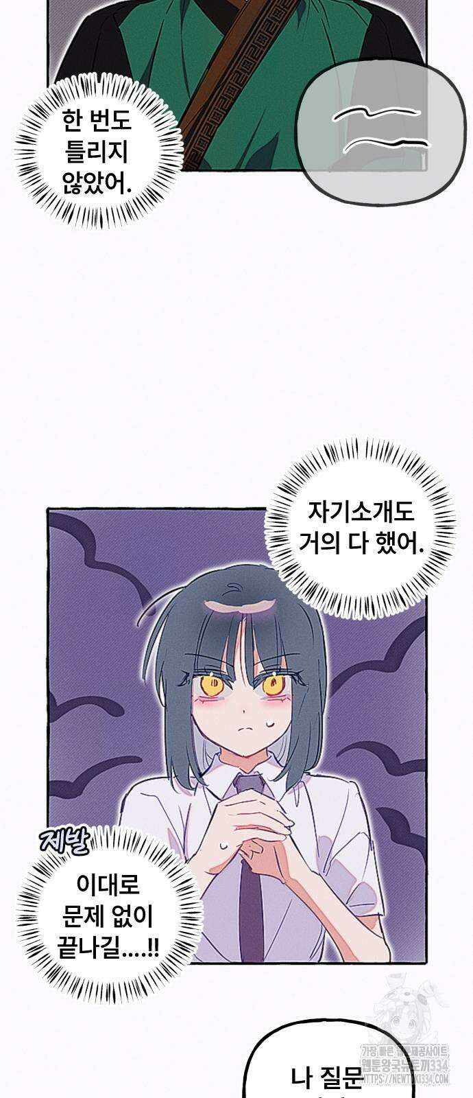 일파만파 6화 3