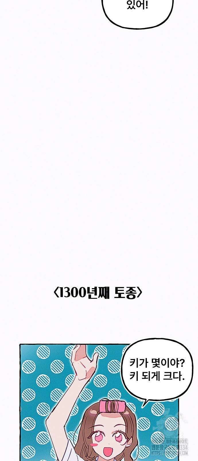 일파만파 6화 4