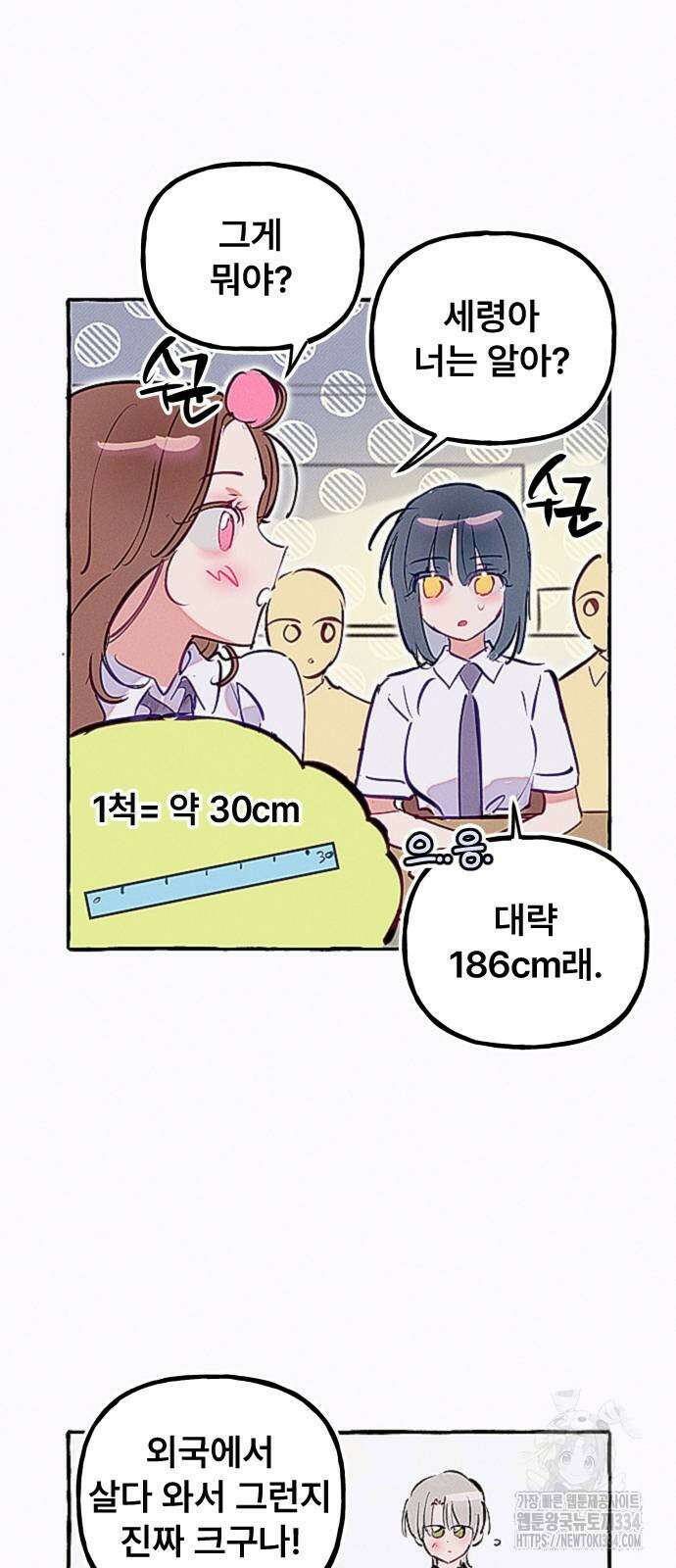 일파만파 6화 6