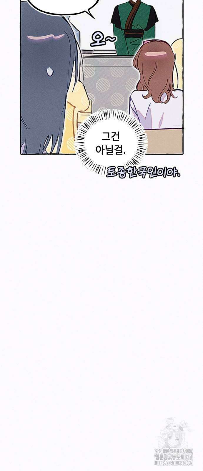 일파만파 6화 7