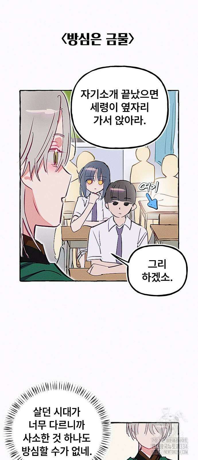 일파만파 6화 8