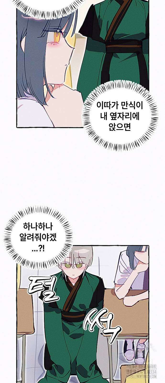 일파만파 6화 9