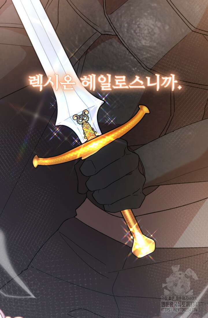 실수로 남주의 동생을 꼬셔버렸다 40화 16