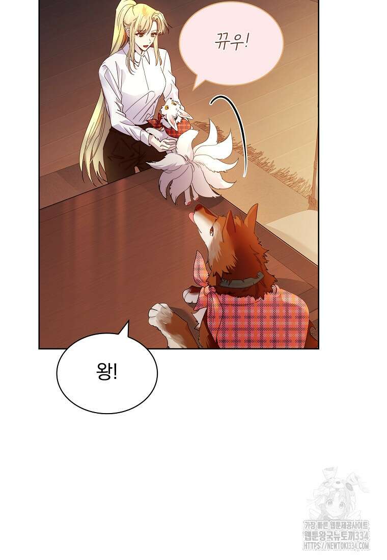 구미호를 잘못 키웠다 38화 6
