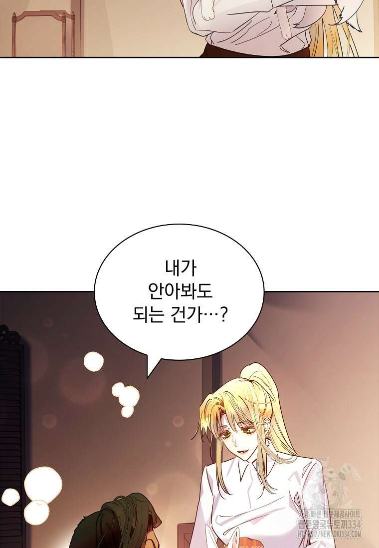 구미호를 잘못 키웠다 38화 8