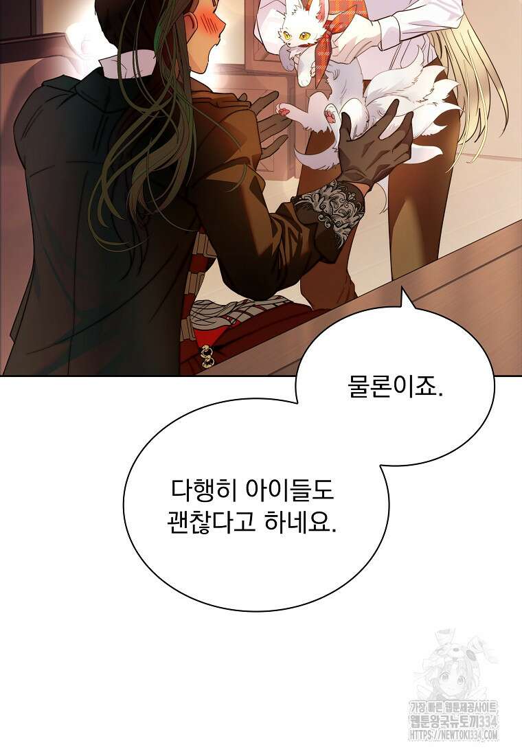 구미호를 잘못 키웠다 38화 9