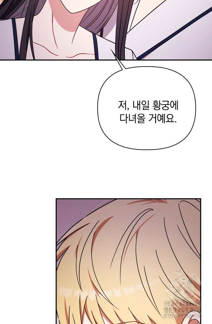 슈공녀 0085 2