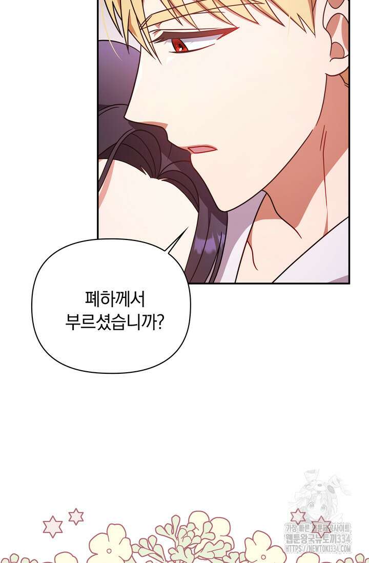 슈공녀 0085 3