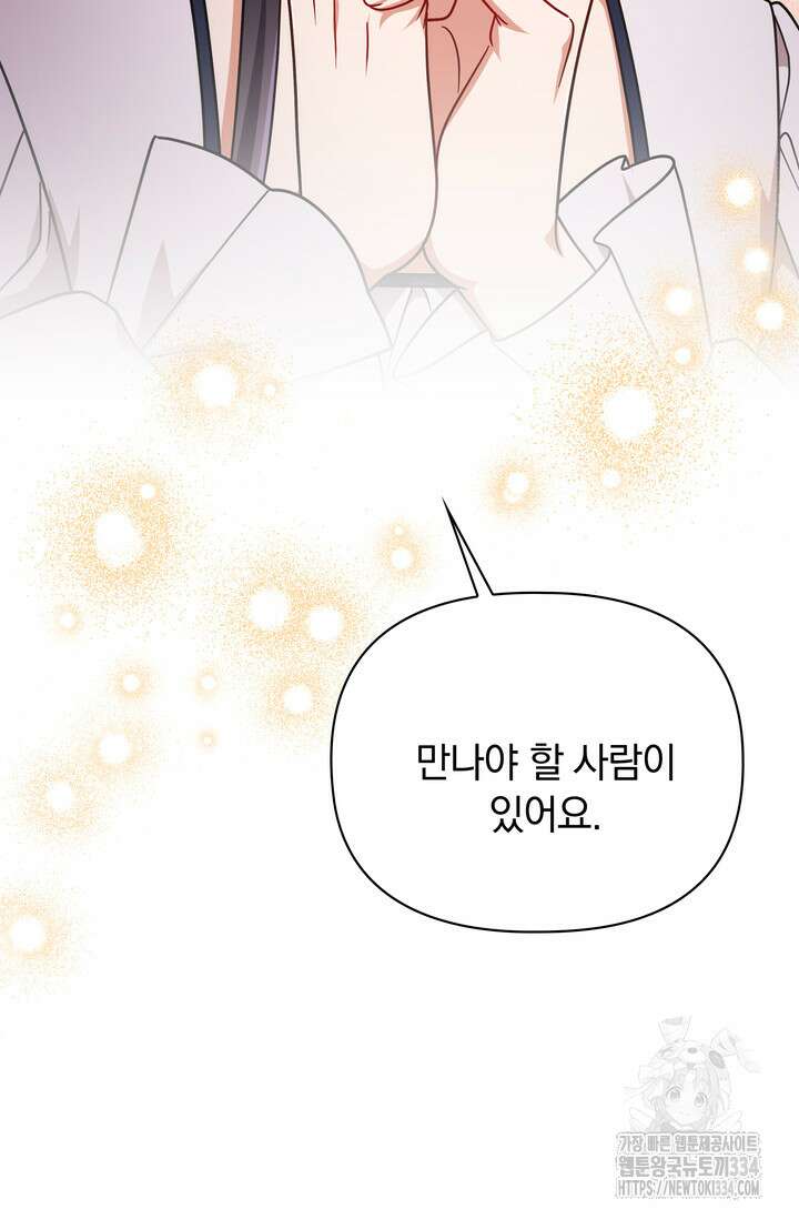 슈공녀 0085 5