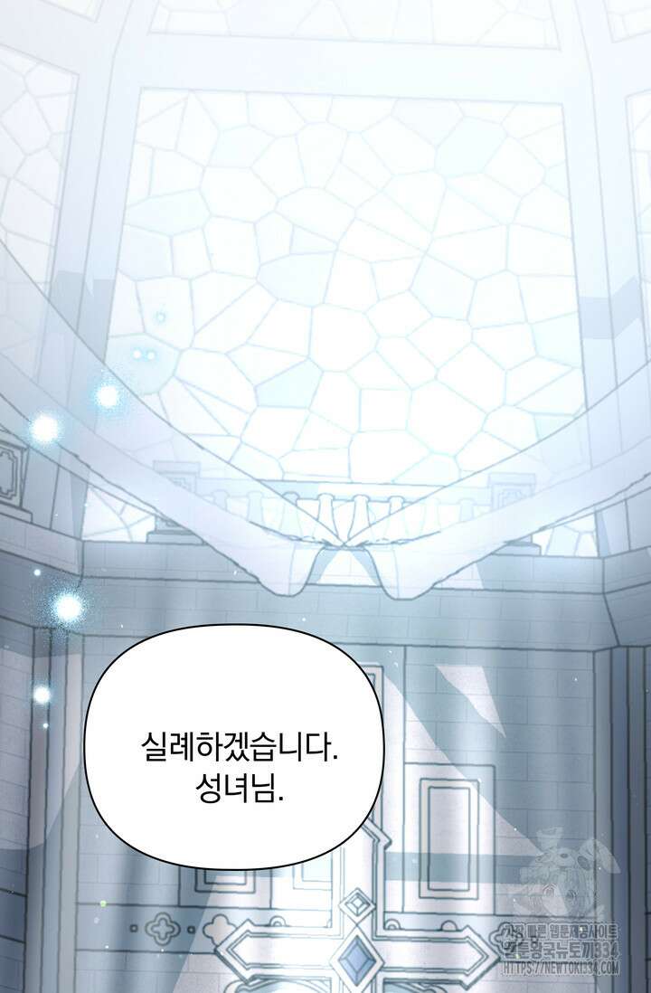 슈공녀 0085 7