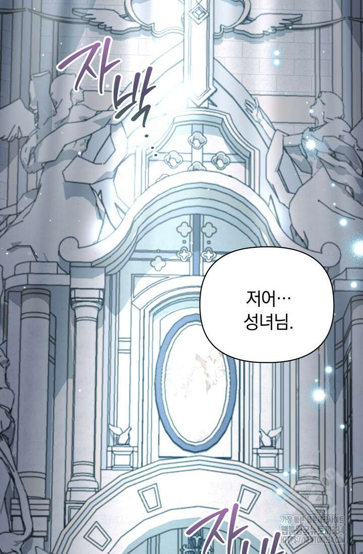 슈공녀 0085 8