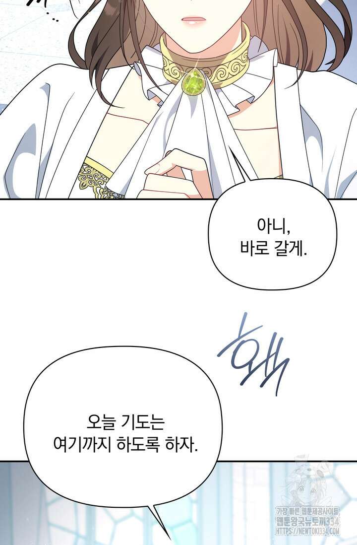 슈공녀 0085 14