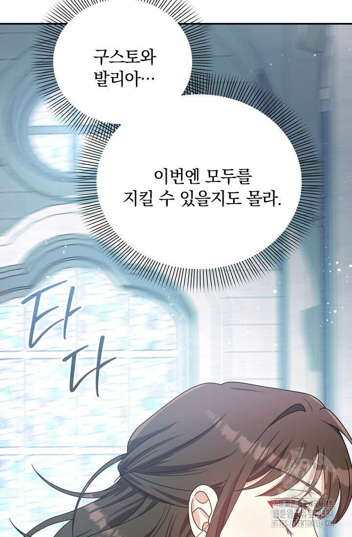 슈공녀 0085 16