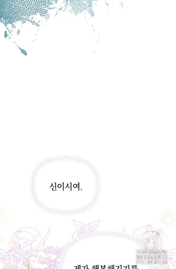 슈공녀 0085 19