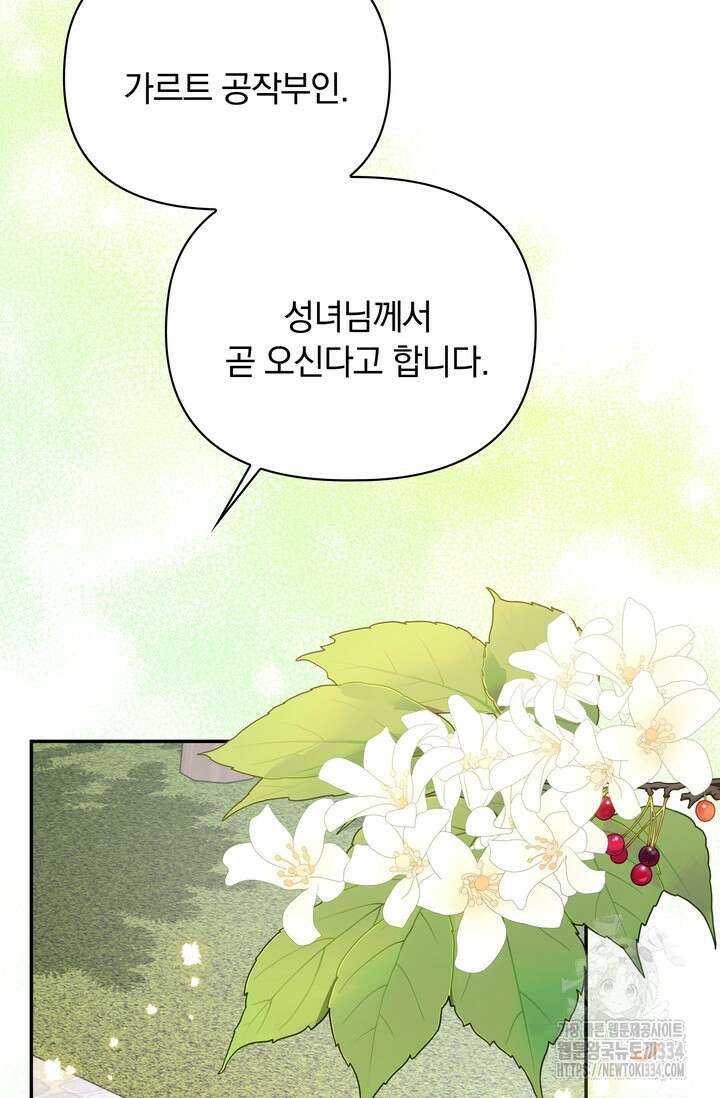 슈공녀 0085 23