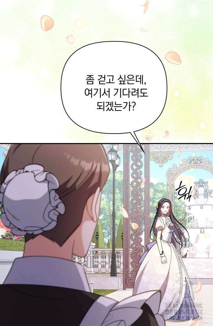 슈공녀 0085 25