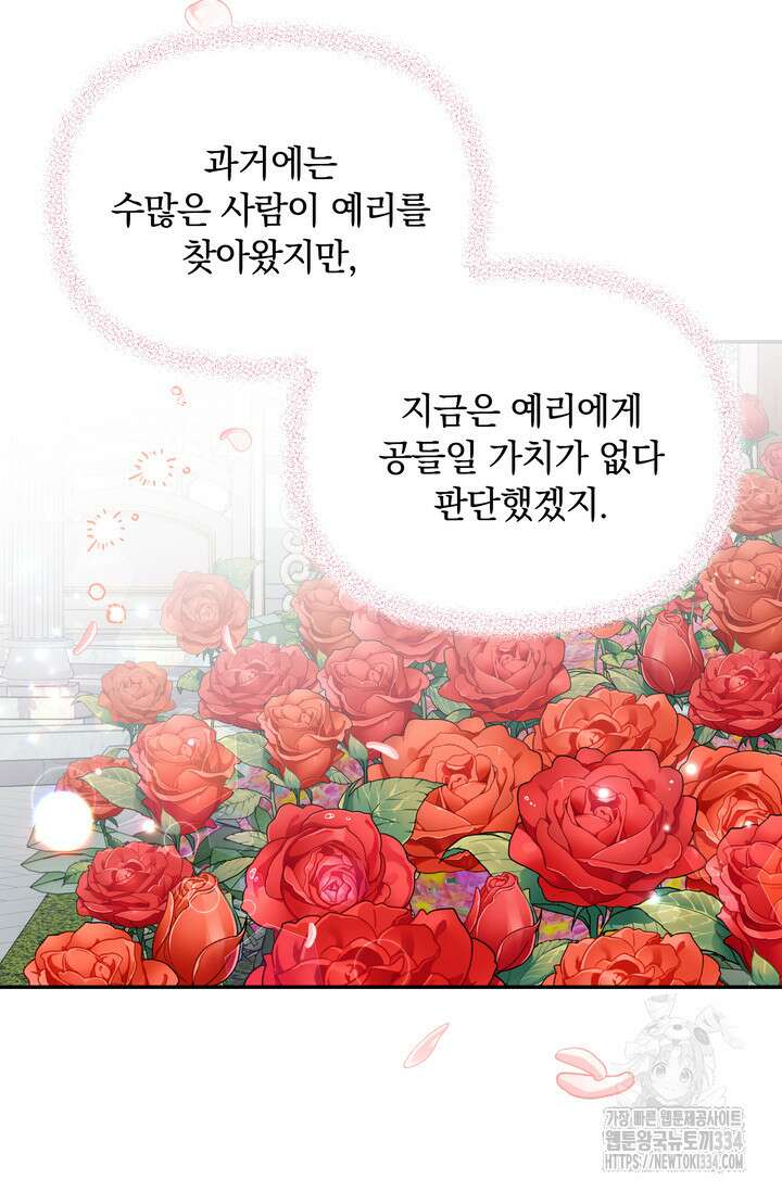 슈공녀 0085 28